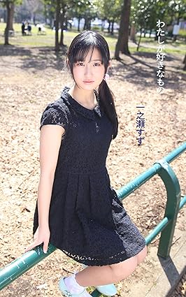 Suzu Ichinose (Japanese Edition) - Kindle edition by AMENBO. Arts