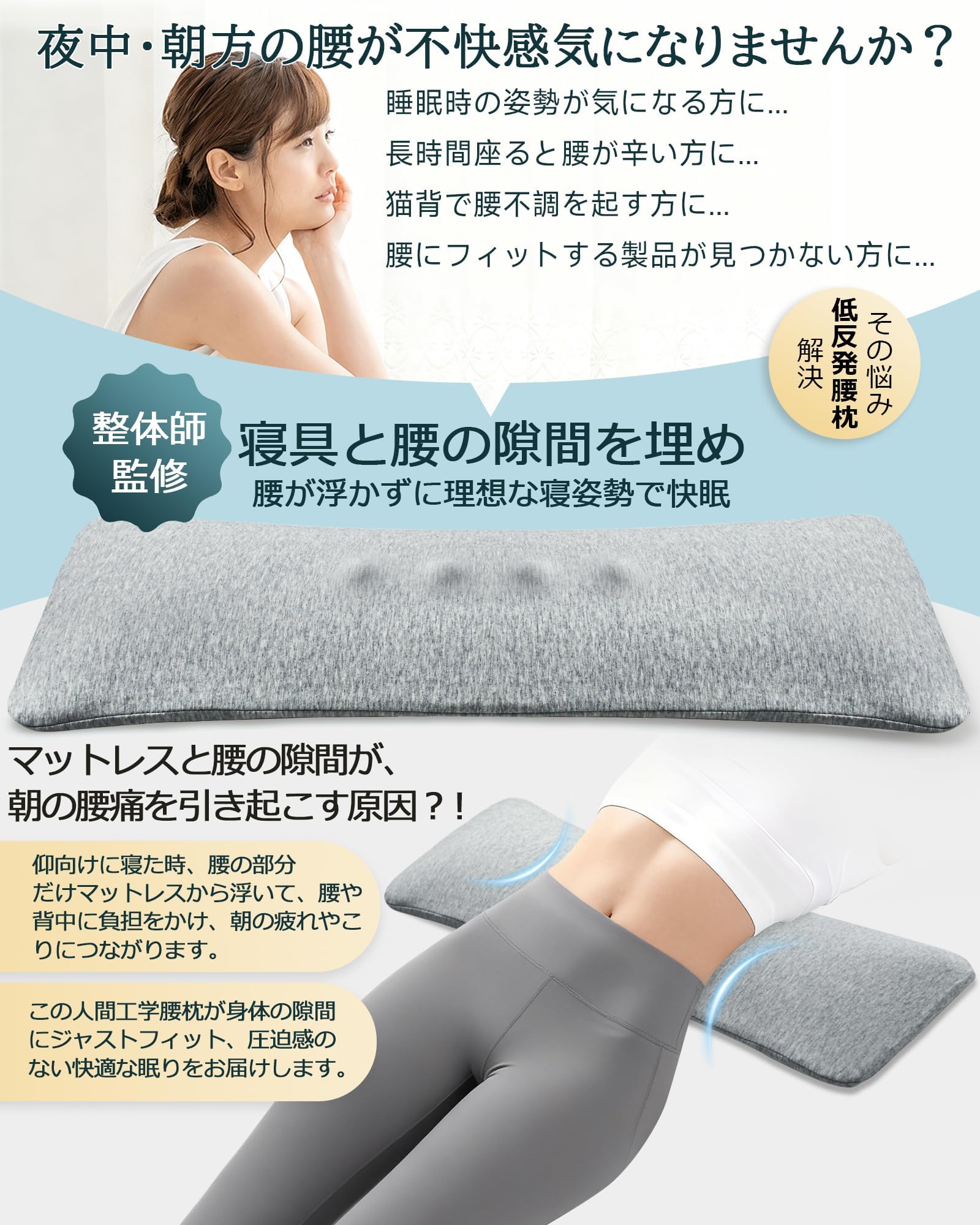Amazon｜MuGaoDee 腰枕 低反発 腰痛 クッション 就寝用【高さ3CM・寝 