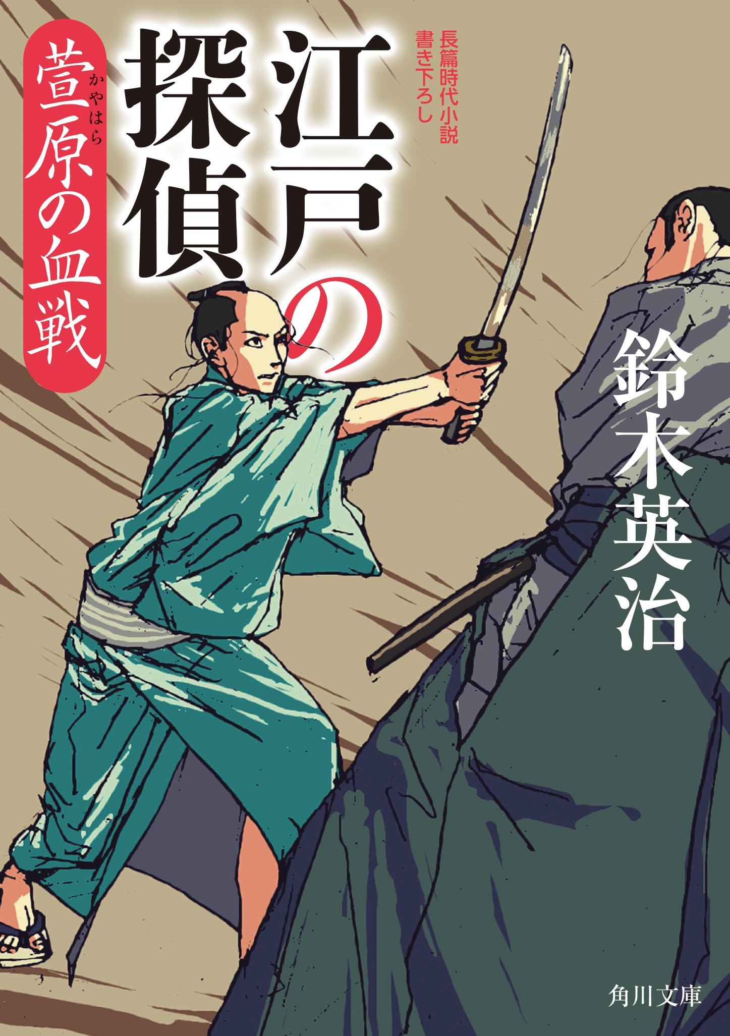 古書　小説　江戸時代、明治期 20240426133916.jpg