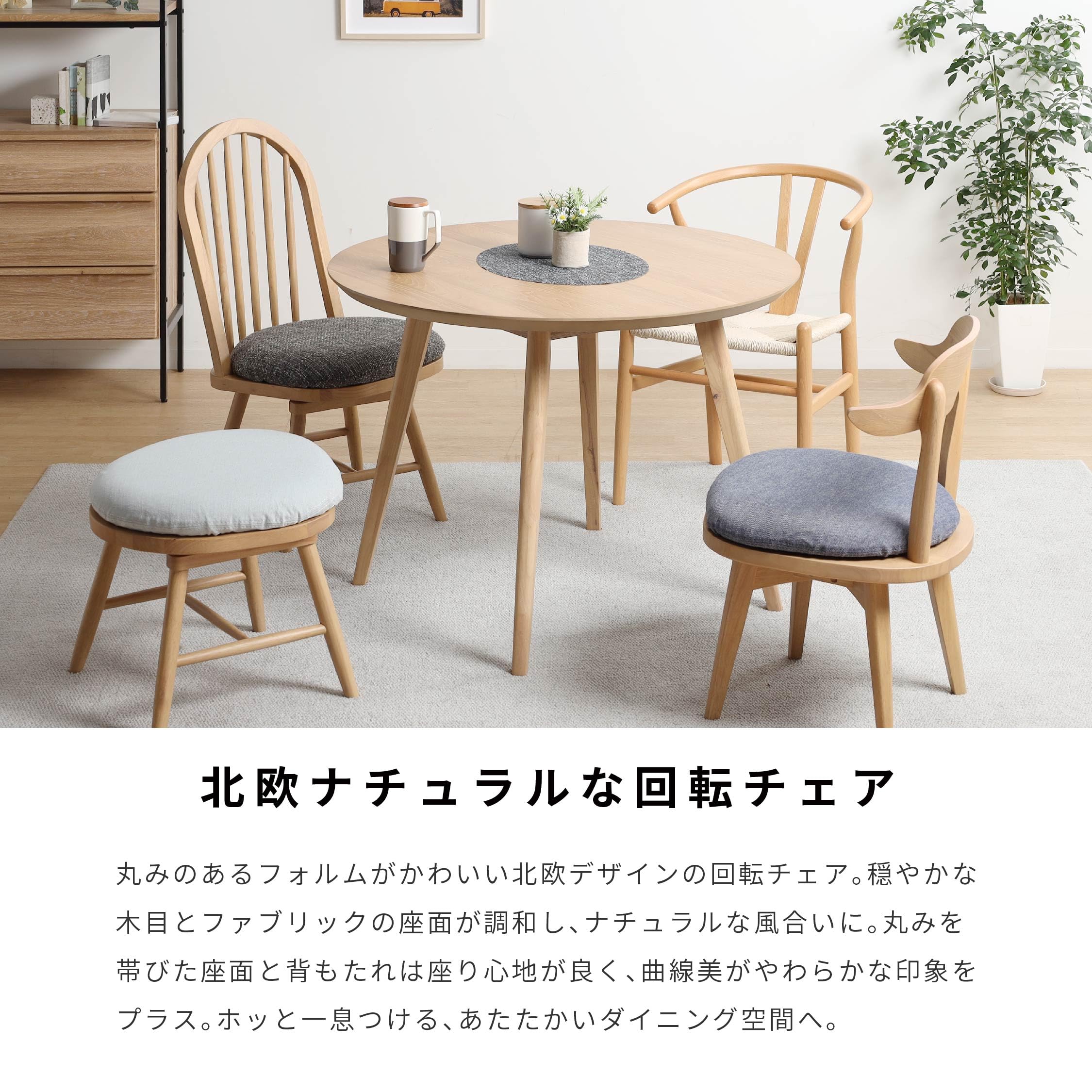リムーバル　コンパクト　シンプルモダン　ウィンザーチェア　ナチュラルカラー　座卓 131284.jpg