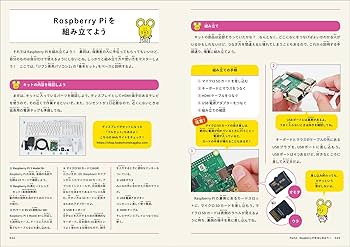 子供の科学　科学　理科　勉強　参考書　教科書 ラズパイ　Koka 子供の科学 科学 理科 勉強 参考書 教科書 ラズパイ Koka 趣味