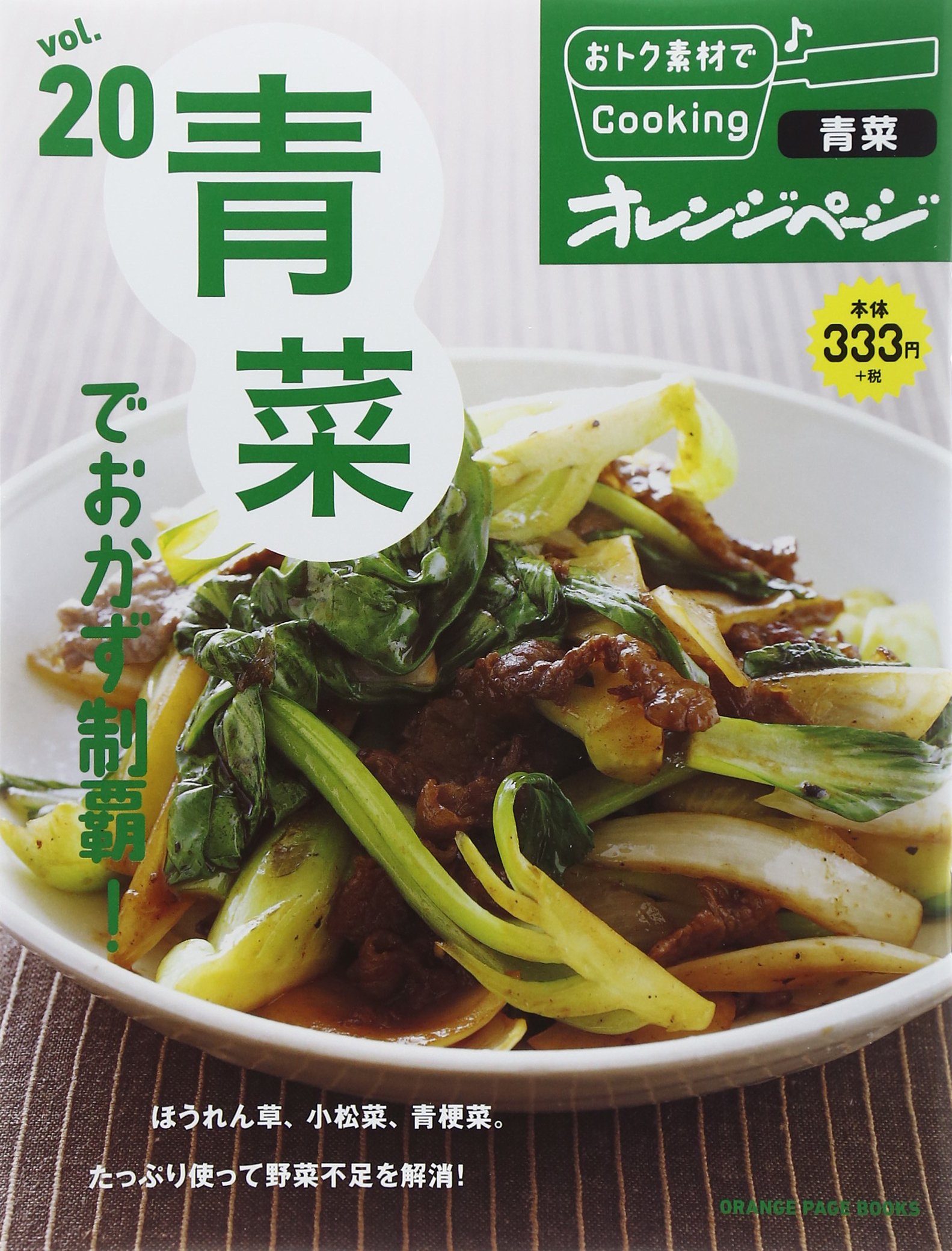 Aona de okazu seiha.