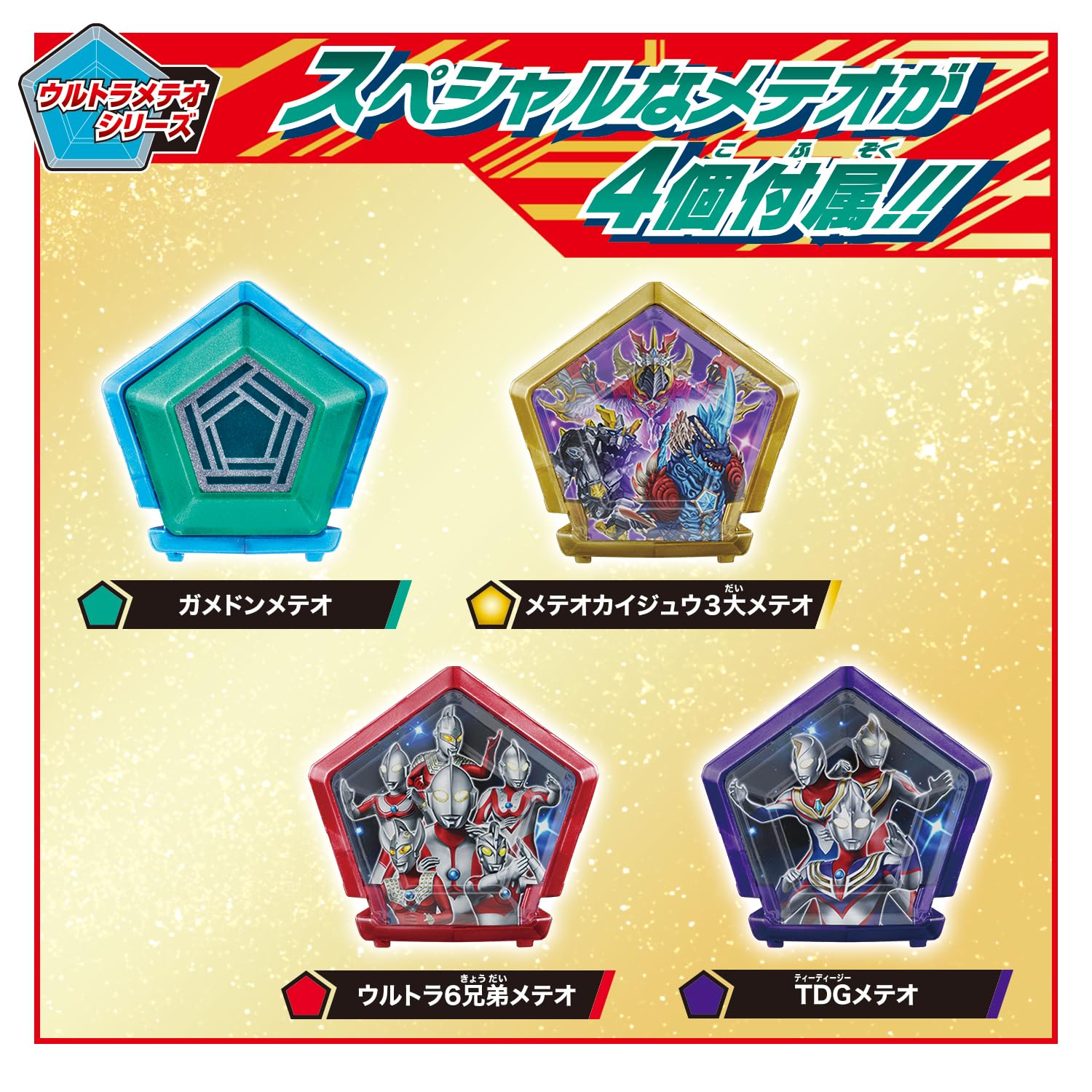 Amazon.co.jp: [バンダイ(BANDAI)] ウルトラマンオメガ メテオ
