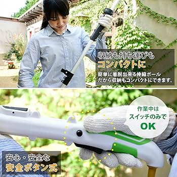 Amazon | 山善(YAMAZEN) 高枝ガーデンポールトリマー AC電源 着脱式 Amazon | 山善(YAMAZEN) 高枝ガーデンポールトリマー AC電源 着脱式