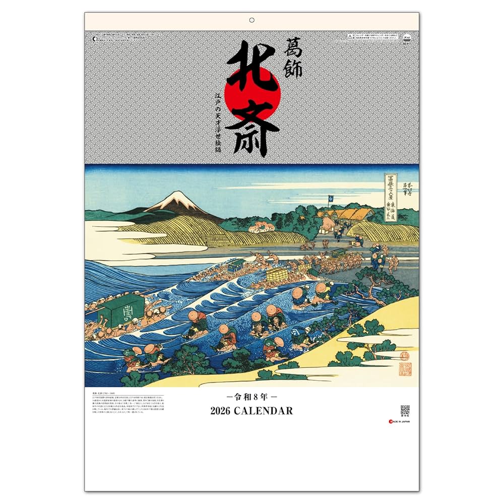 2018台湾男子 カレンダー限定版 2025年台湾レトロA4カレンダー/ウォールカレンダー - 古民家