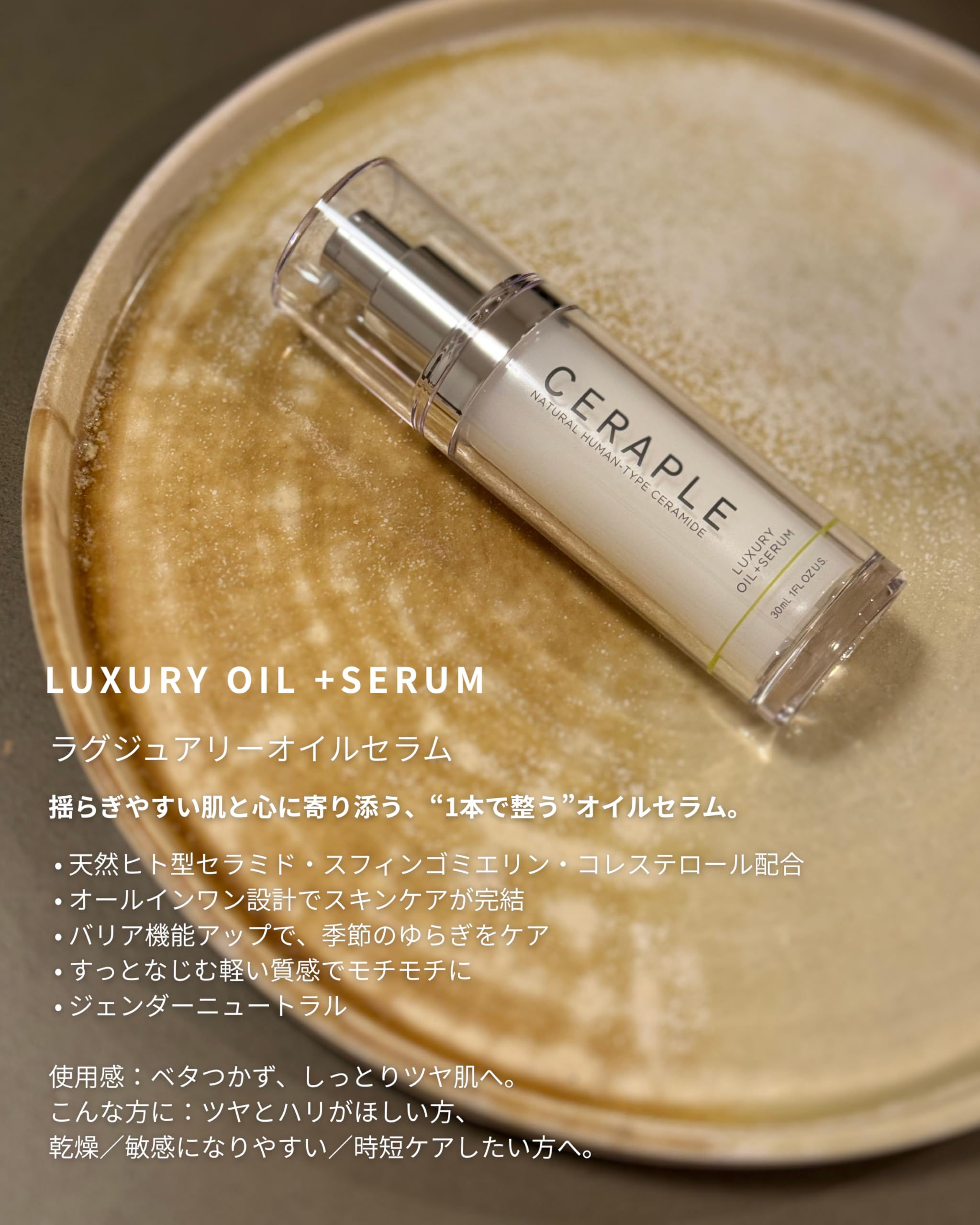新品⭐︎未開封Precious オイルセラム Amazon.co.jp: CERAPLE Luxury Oil + Serum | プレミアム セラミド美容