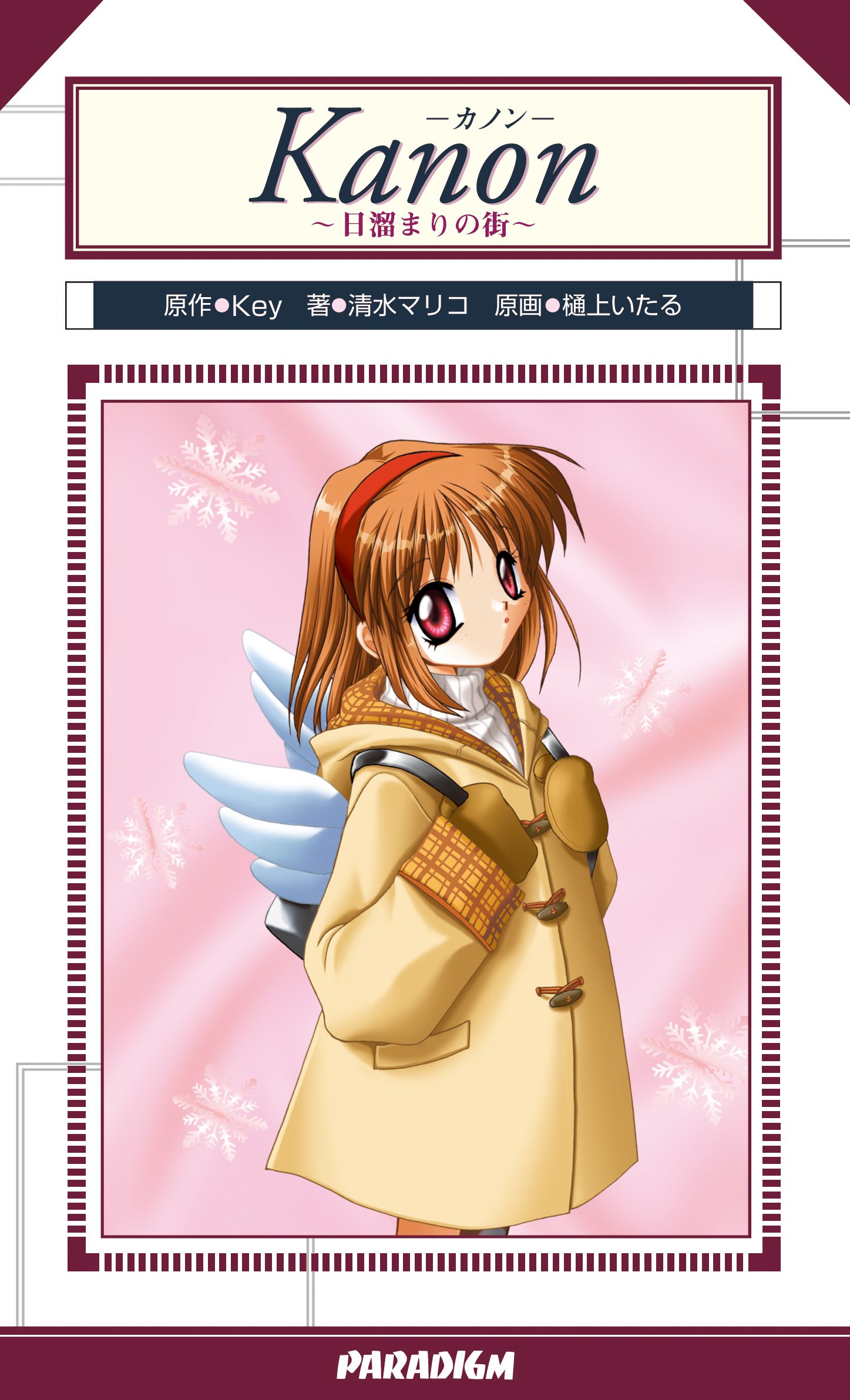 Amazon.co.jp: 清水 マリコ: 本、バイオグラフィー、最新アップデート