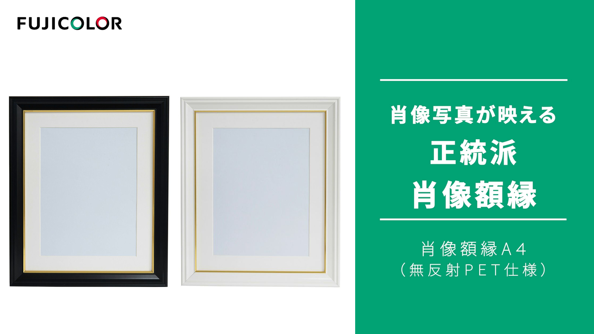 Amazon | FUJICOLOR 額縁 肖像額 A4 パールホワイト 木製 無反射PET 