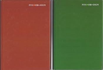 Amazon.co.jp: 〔児童文学版〕はだしのゲン 全3巻セット : 深沢