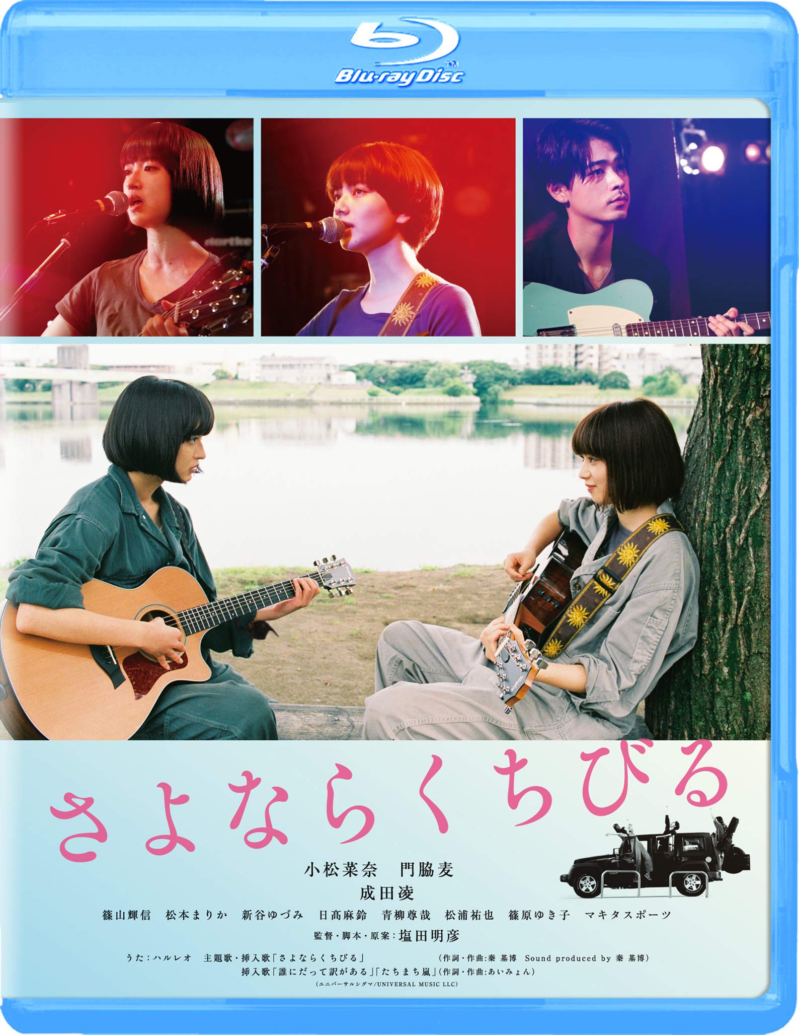 くちびるに歌を 愛蔵版(Blu-ray Disc)