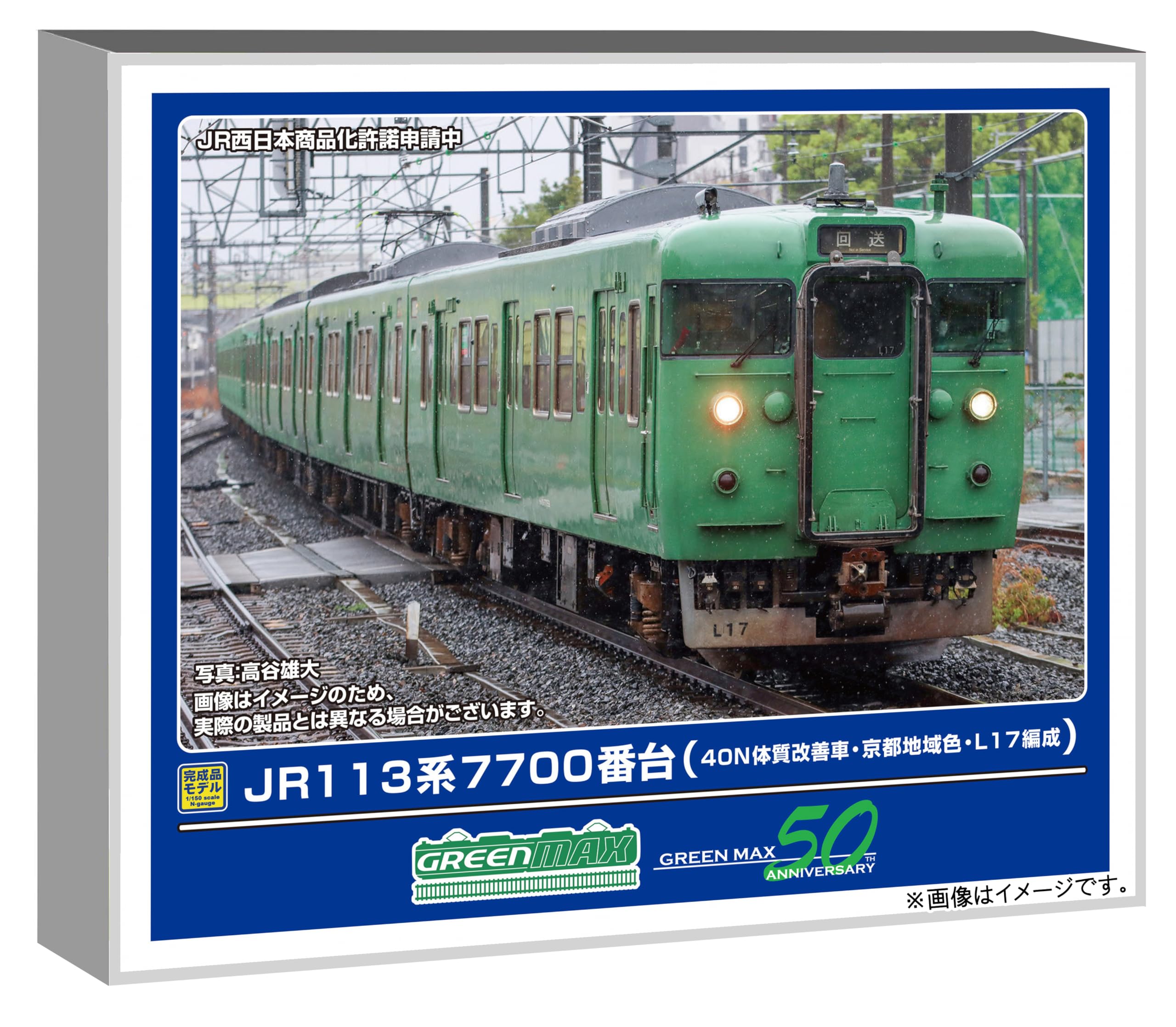 Amazon | グリーンマックス (Greenmax) Nゲージ JR113系7700番台 40N
