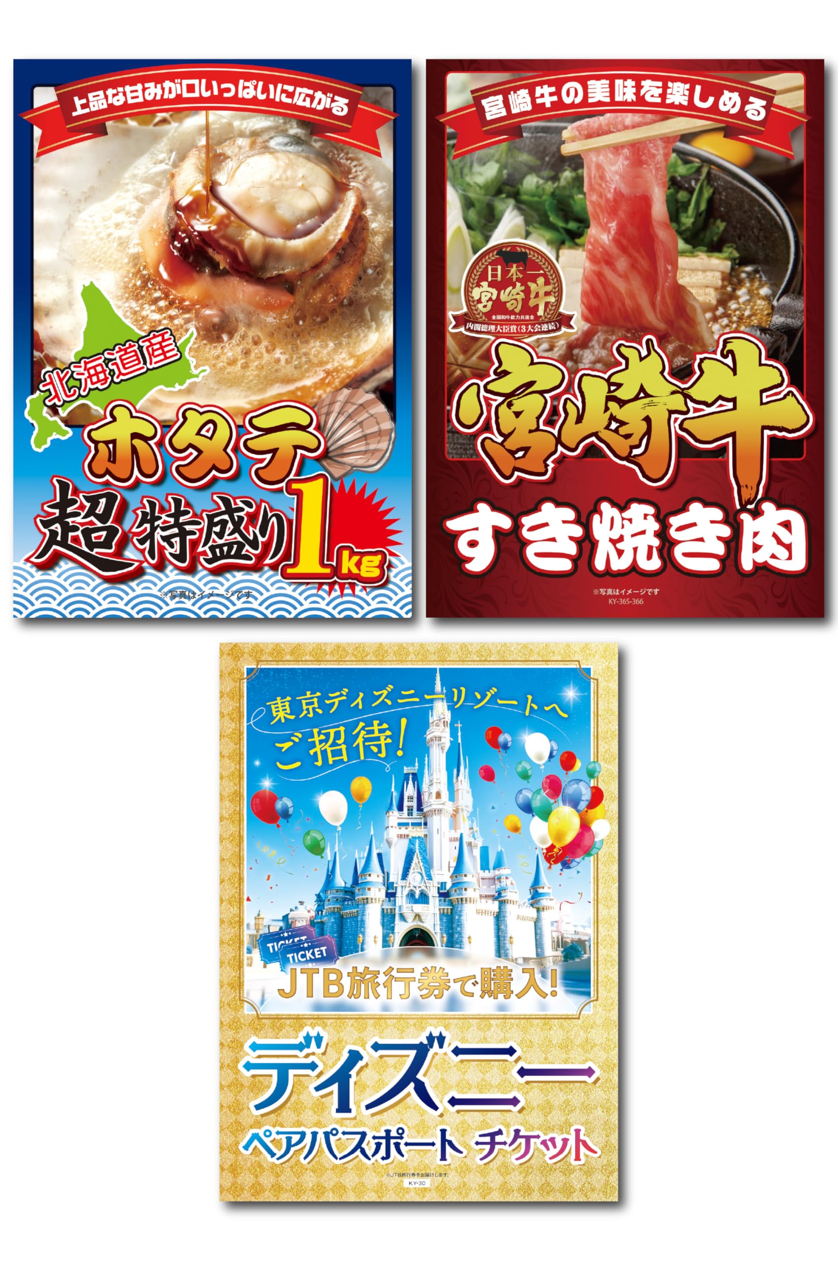 Amazon.co.jp: 景品パラダイス 景品 3点セット ディズニー ペア