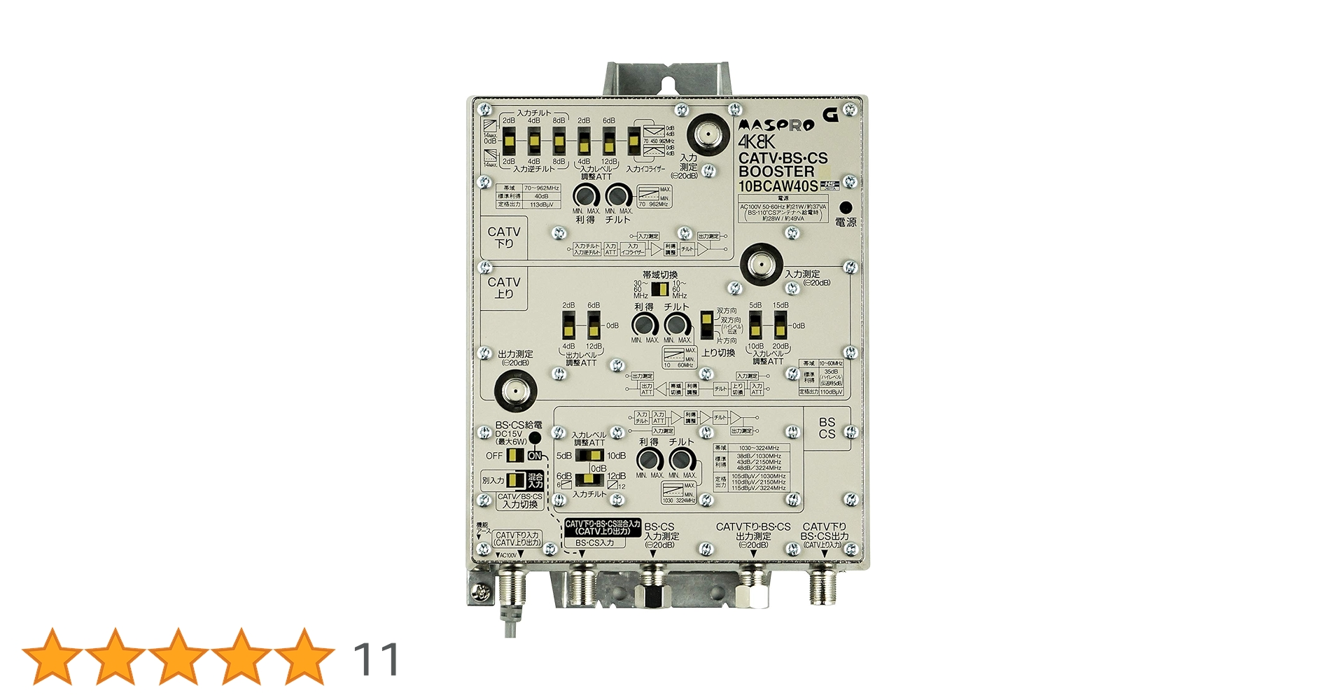 Amazon.co.jp: マスプロ CATV・BS・CSブースター 40dB型 屋内用