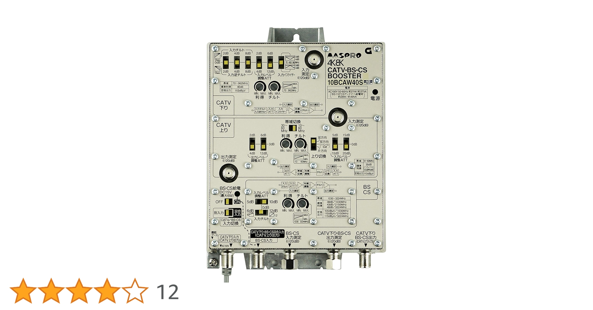 マスプロ　ブースター屋内用 Amazon | マスプロ電工 屋内用BS・CS110℃CSブースター 20dB型
