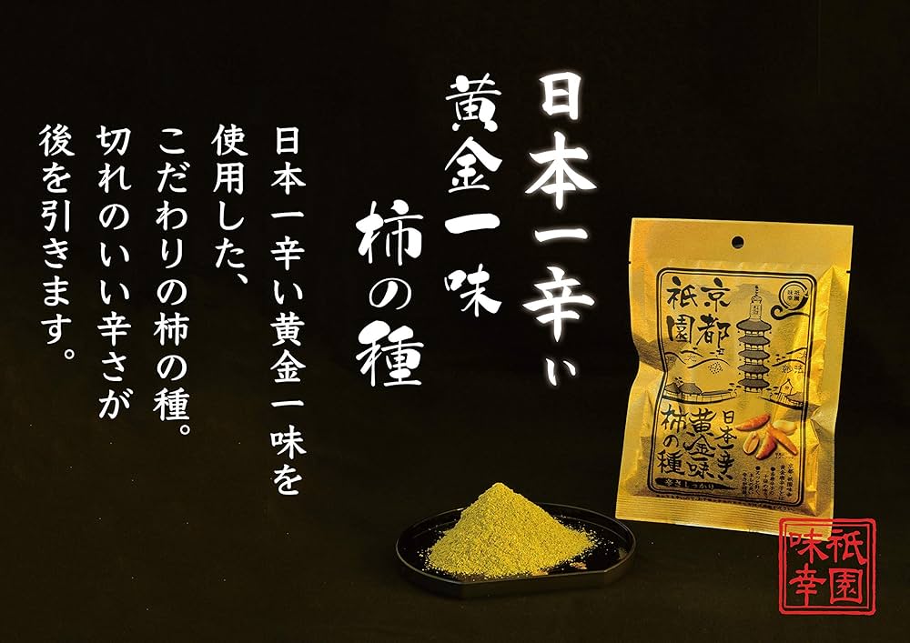 レア　柿の種　3本結合 三幸製菓 三幸の柿の種 梅ざらめ 118g（分包5袋）×12個, 菓子