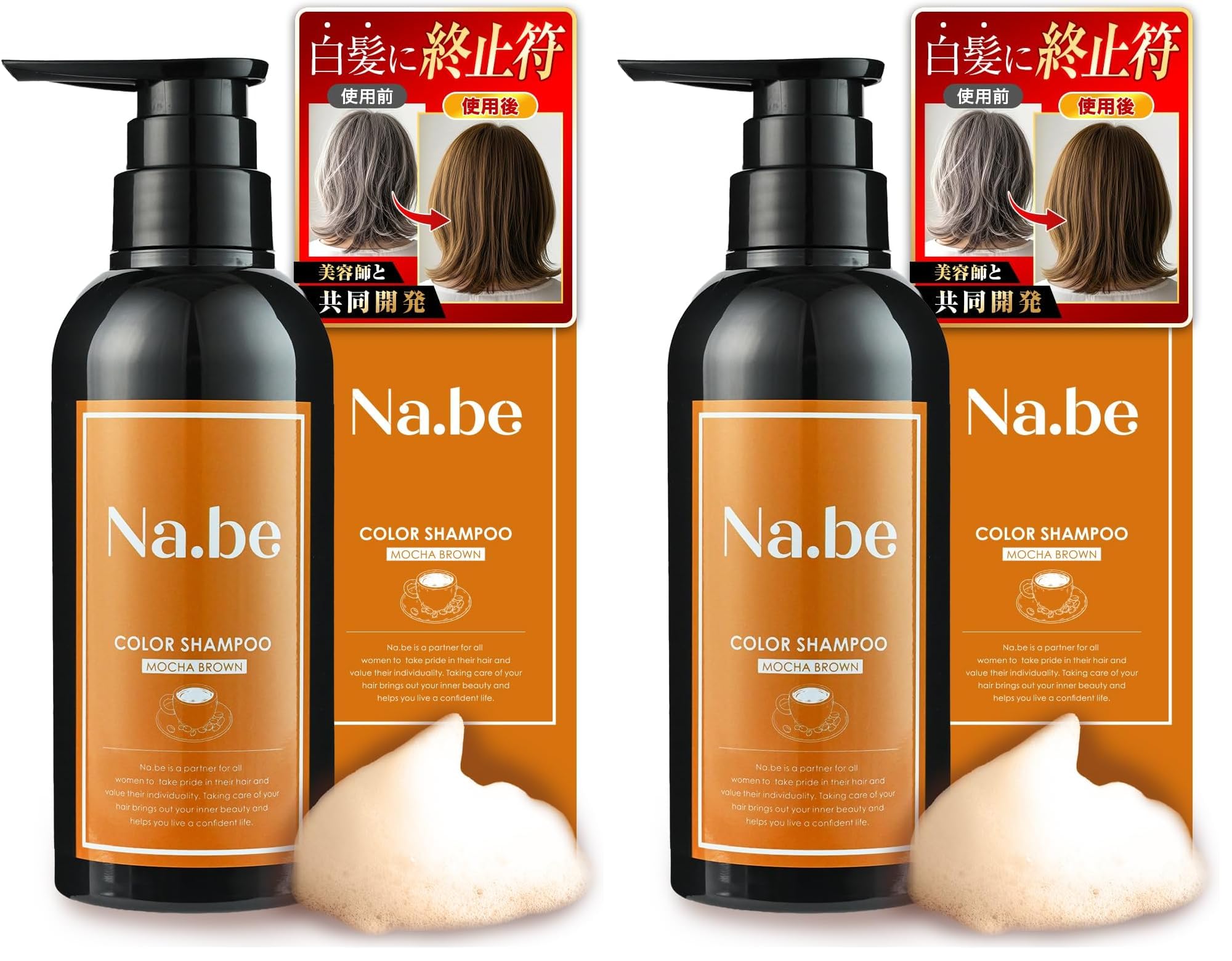 Amazon | ナイブ ヘア カラーシャンプー （モカブラウン）270ml