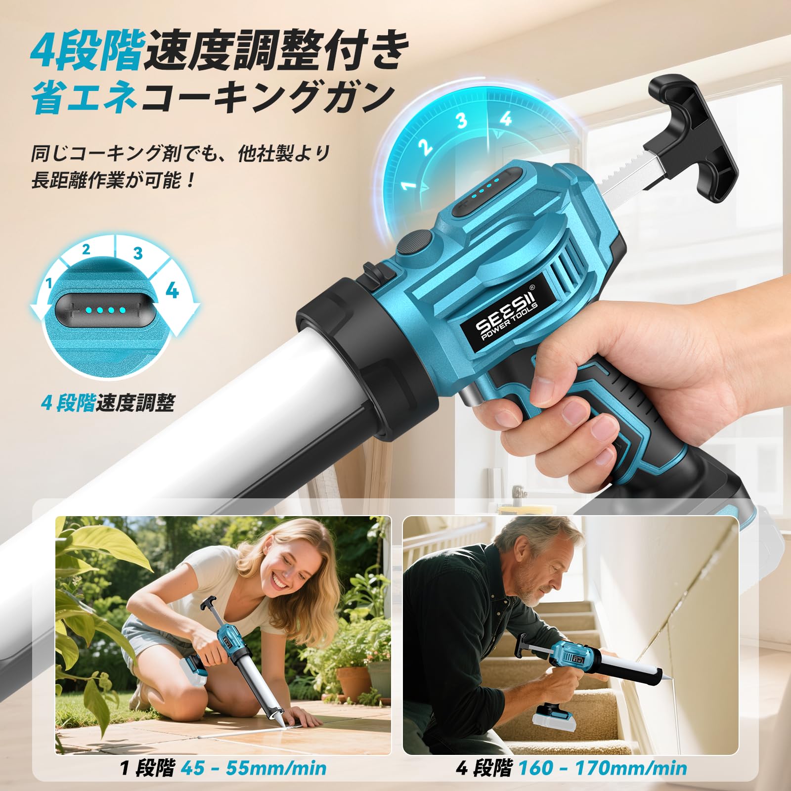 Amazon | SEESII コードレス電動コーキングガン マキタ18Vバッテリー