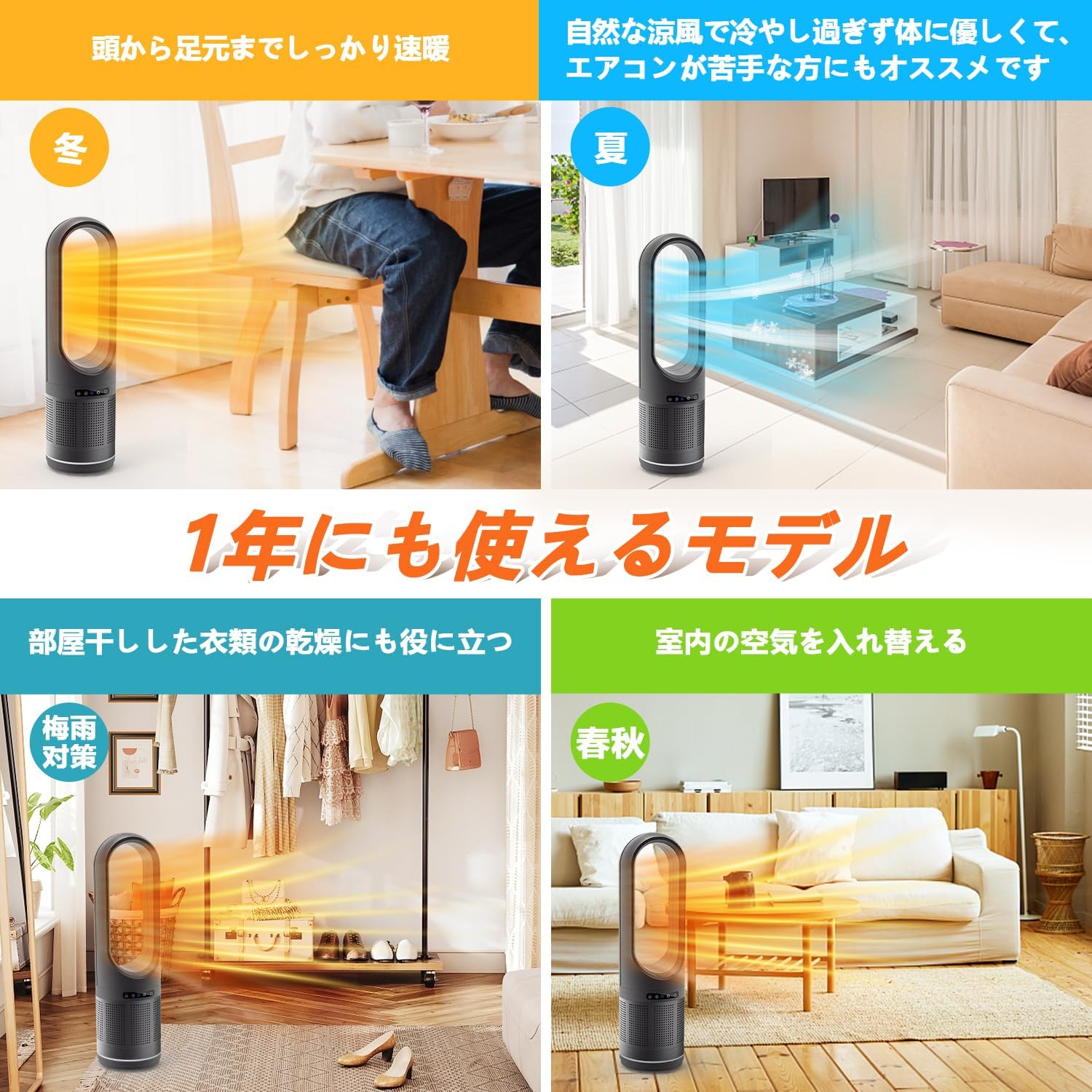 2024最新進化・冷暖兼用・空気清浄 】セラミックヒーター 暖房