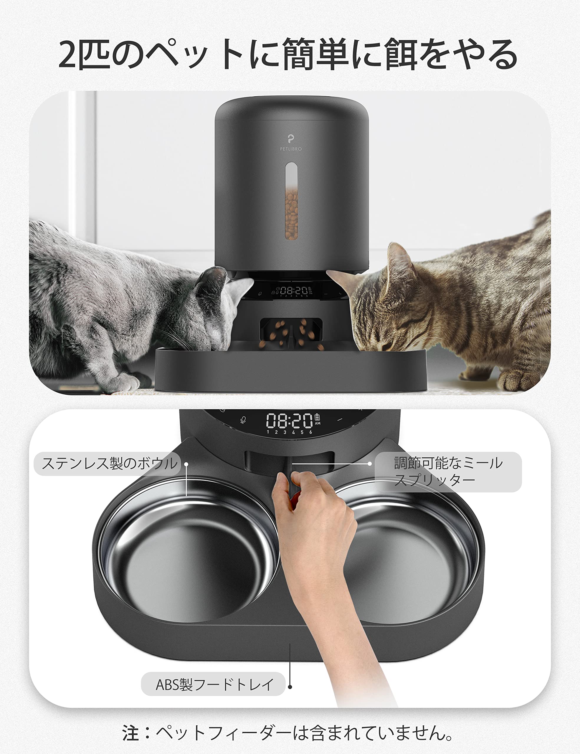 自動給餌器 2台セット 猫用 PETLIBROOneRFID自動給餌器 Amazon