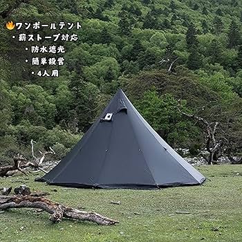 Amazon.co.jp: Hill Zero ワンポールテント 4-6人用｜ホット
