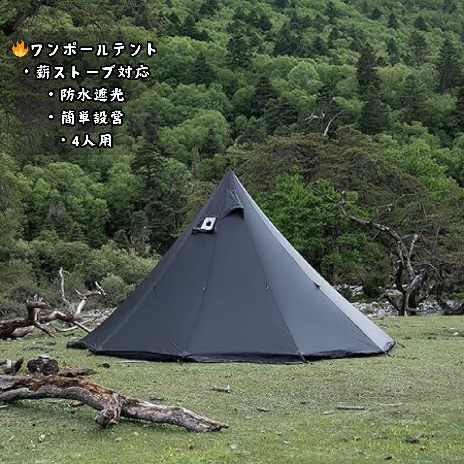 Amazon.co.jp: Hill Zero ワンポールテント 4-6人用｜ホットテント 薪