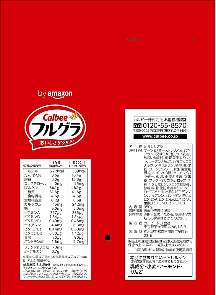 未使用品　by Amazon カルビー フルグラ 950g×6袋＊２箱 Amazon.co.jp: by Amazon カルビー フルグラ 950g×6袋 : 食品