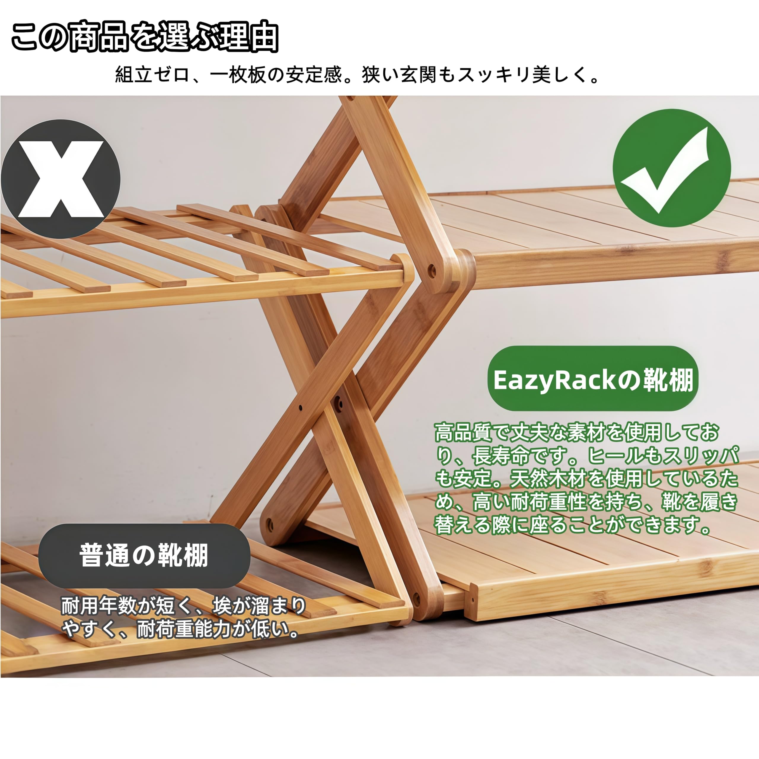 Amazon｜EazyRack 竹製 折りたたみシューズラック 【完成品 組立