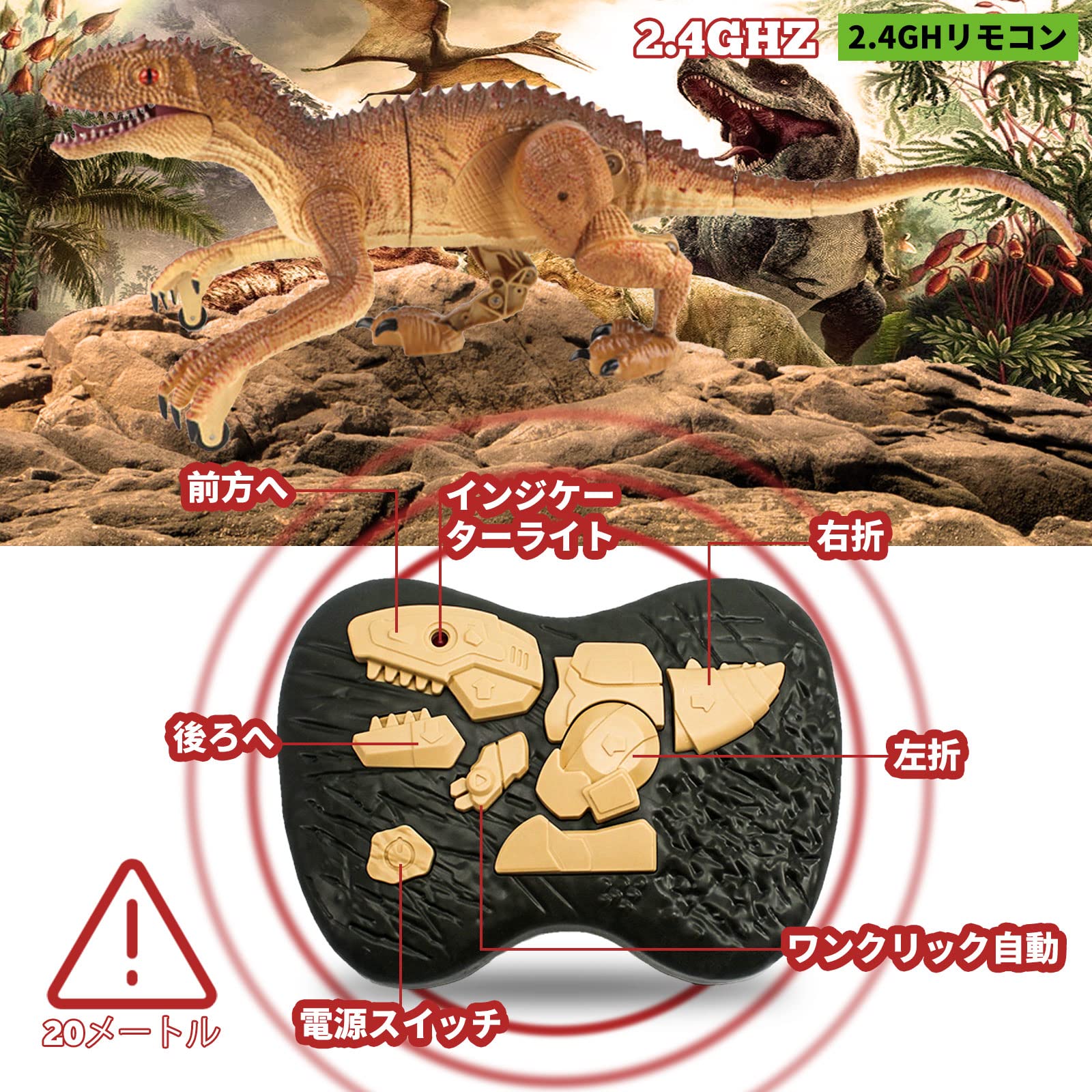 恐竜ラジコン imgrc0113594430.jpg