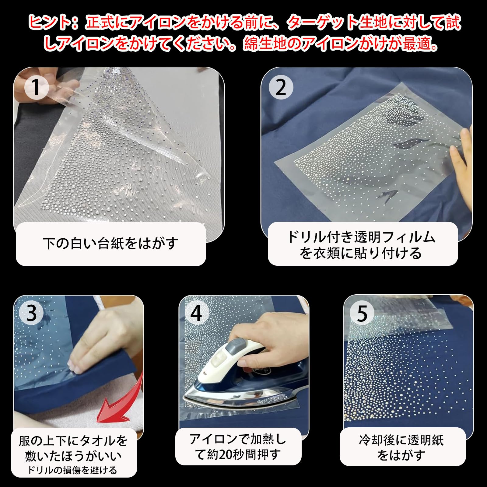 Amazon.co.jp: Honnydend アイロン接着ラインストーン 10枚24*27cm