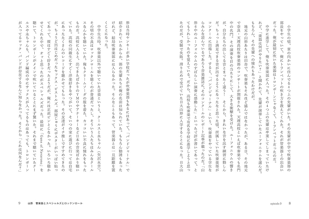 THAT'S CLUB SKA!! 原宿・西麻布・渋谷・新宿~東京クラブ