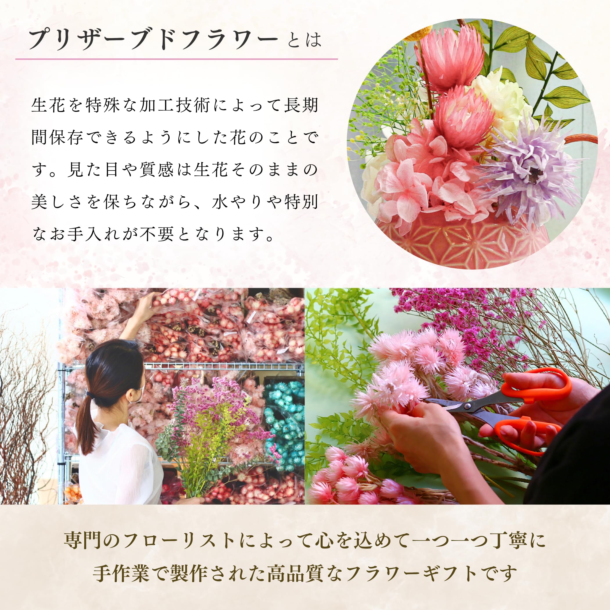 Amazon｜FLOWERiUM プリザーブドフラワー ピンク 和花アレンジメント