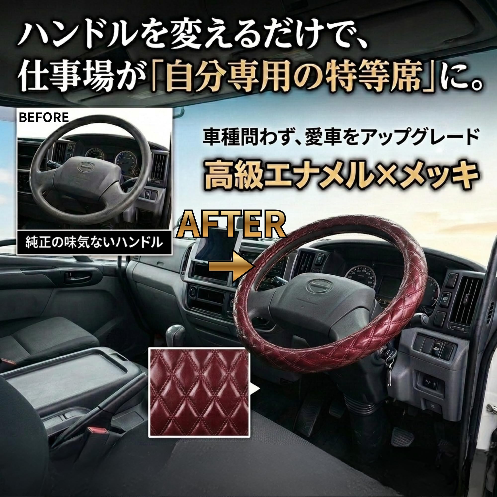 Amazon | トラック ハンドルカバー 2L-B 46cm エナメル ホワイト 白 太
