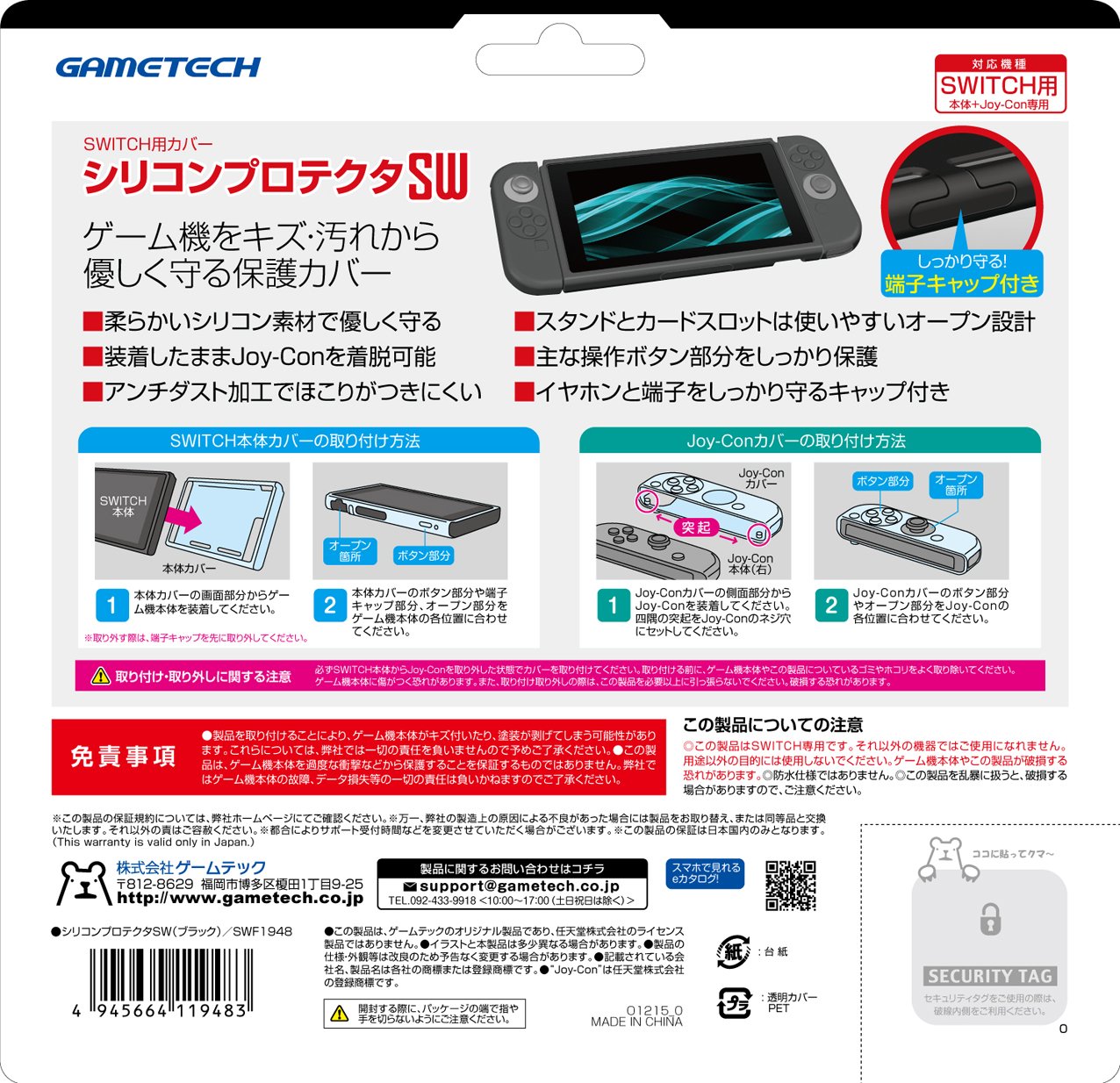 Amazon.co.jp: ニンテンドースイッチ用本体保護シリコンカバー