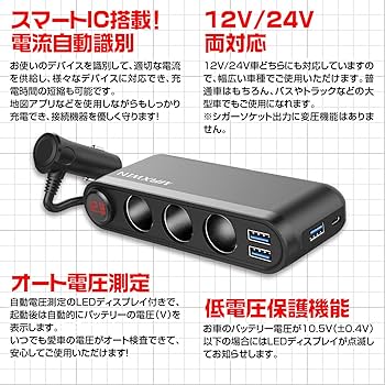 シガーの 3 点セット Amazon | マックスウィン シガーソケット 3連 カーチャージャー