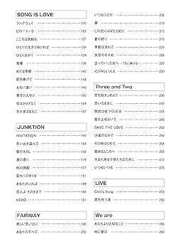 永久保存版 オフコース/ギター弾き語り全曲集 | 編集部, 箱崎