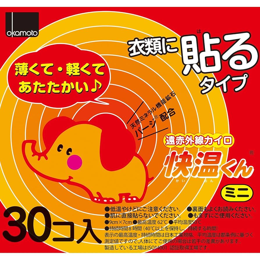 Amazon | 快温くん OKAMOTO オカモト 貼るカイロ ミニ30個入