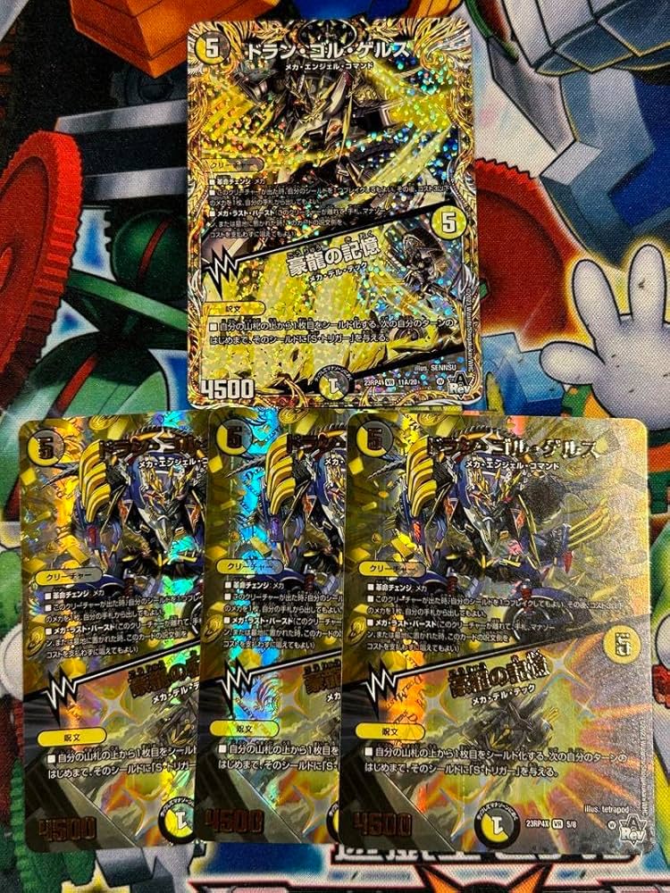 ドランゴルゲルス/豪龍の記憶　13B/22 ４枚 ドランゴルゲルス/豪龍の記憶 13B/22 4枚 Amazon.co.jp: ドラン ゴル