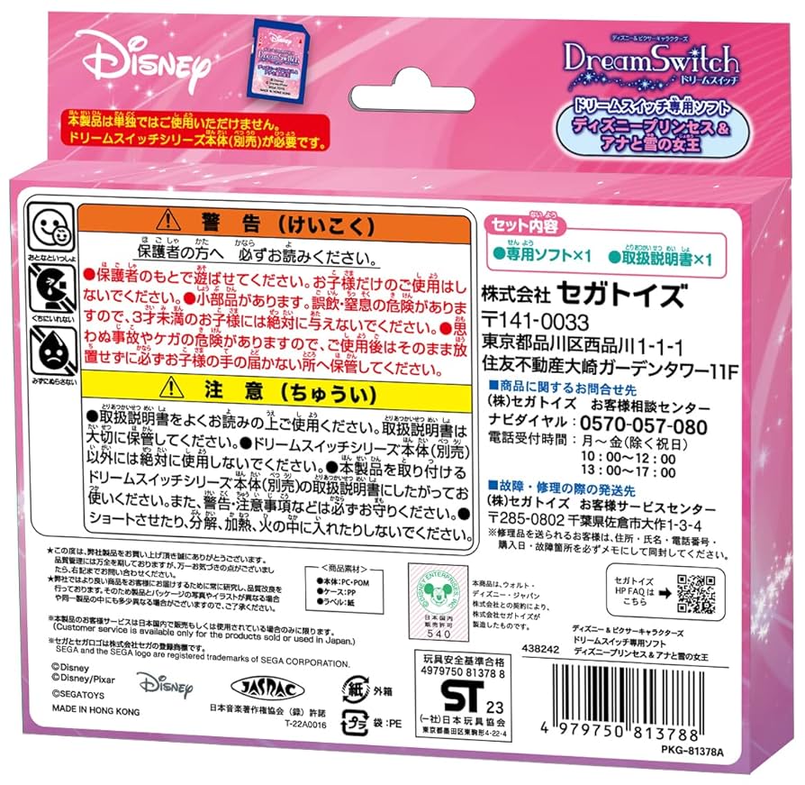 Amazon.co.jp: Sega Toys Disney & Pixar Characters Dream