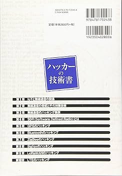IoTソフトウェア無線の教科書 | 上松 亮介 |本 | 通販 | Amazon
