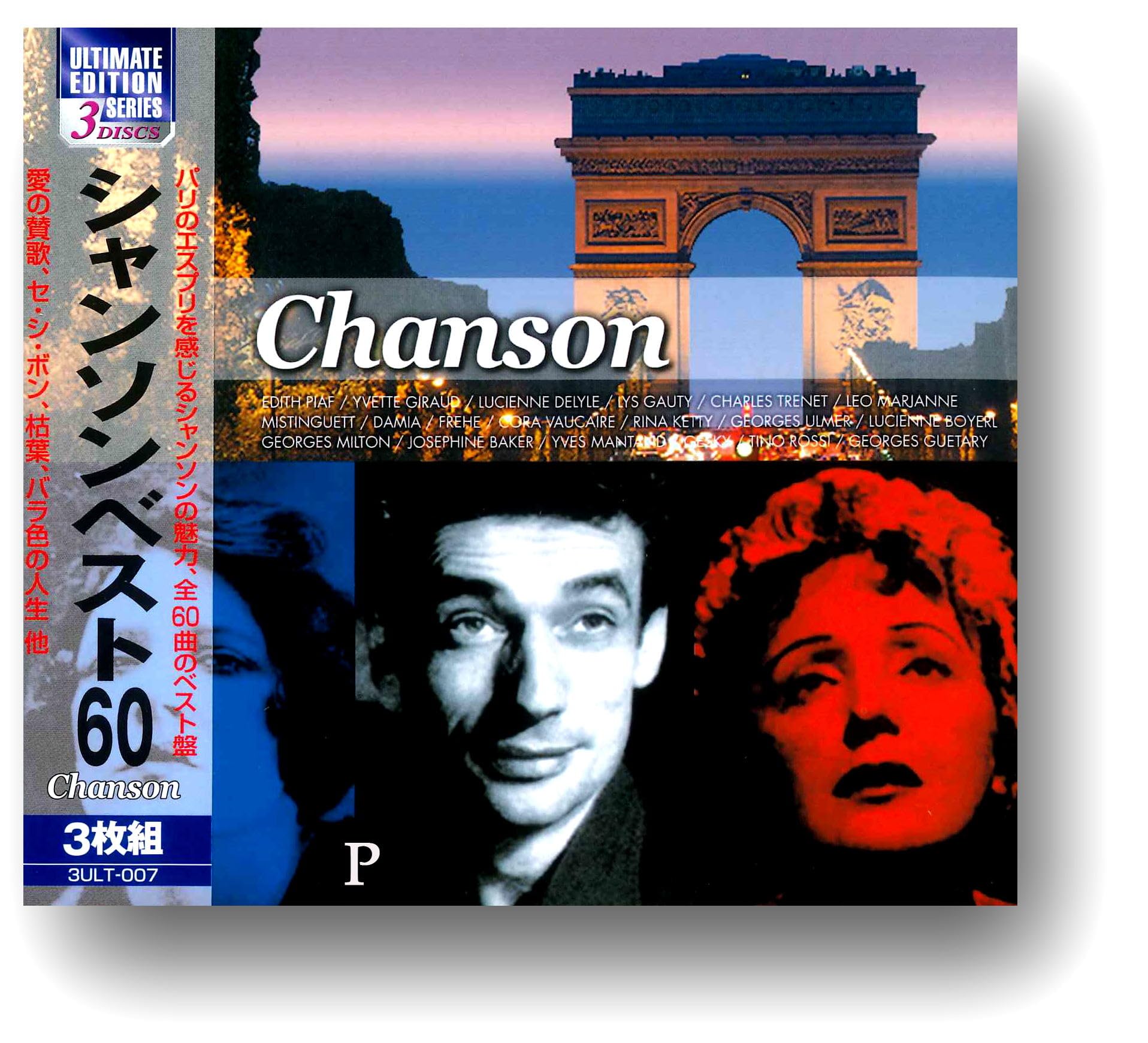 Amazon.co.jp: シャンソン ミュージック CD3枚組 3ULT-007