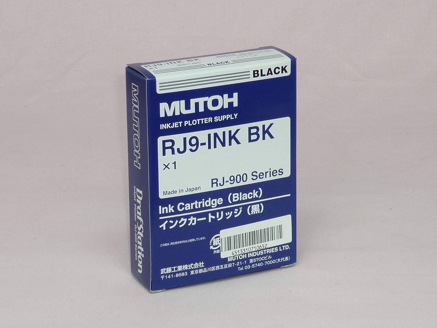 MUTOU 純正 インクカートリッジ RJ9-INK 3色4箱セット マゼンタ