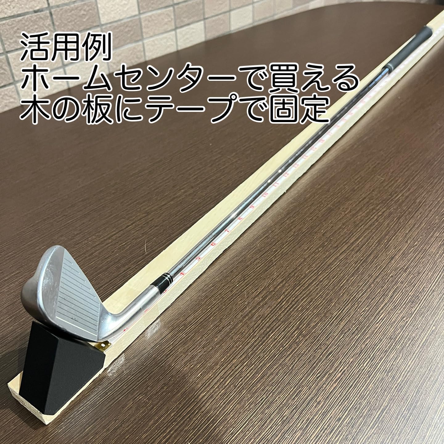 Amazon.co.jp: ゴルフクラブレングス測定器 60度法 メジャー付き