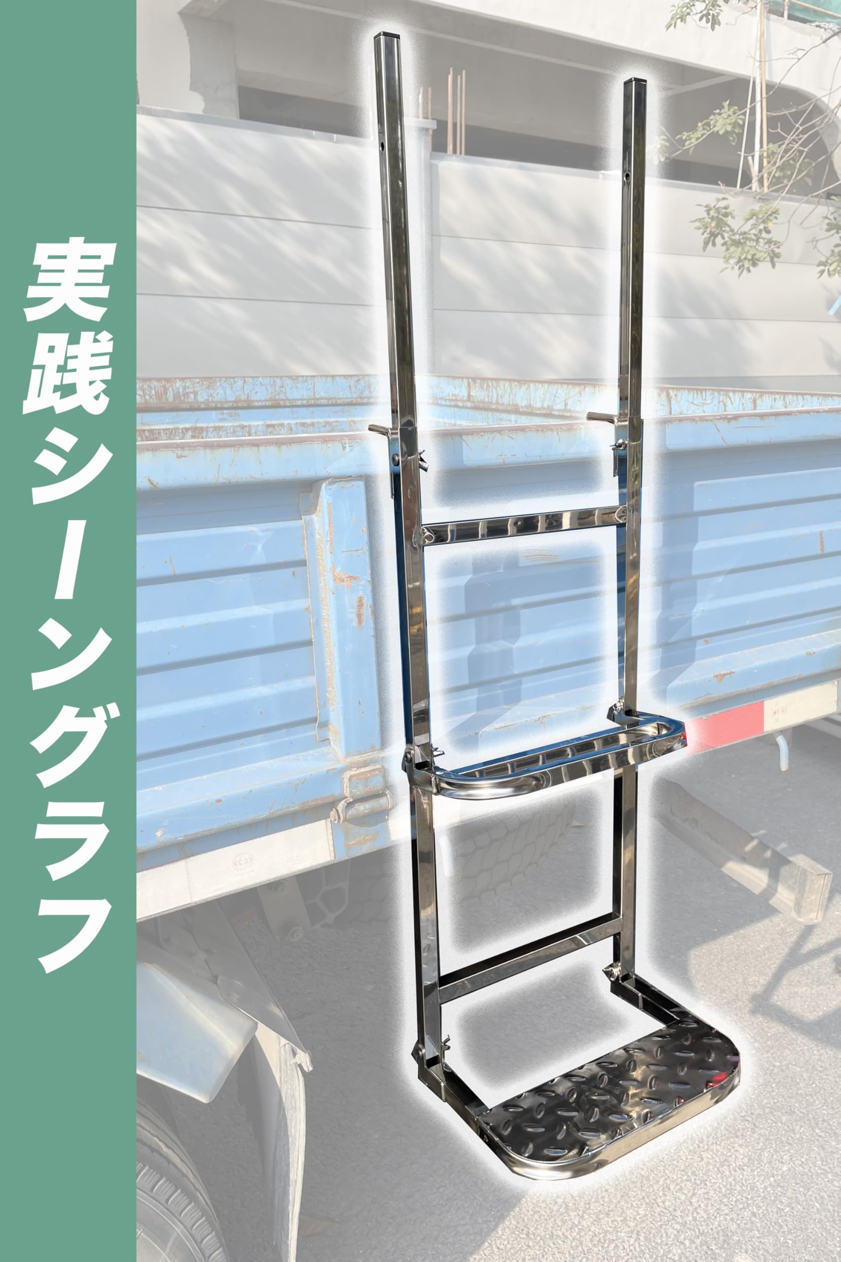 Amazon.co.jp: KATOLITE ステンレス鋼 トラック用荷台はしご 2段 