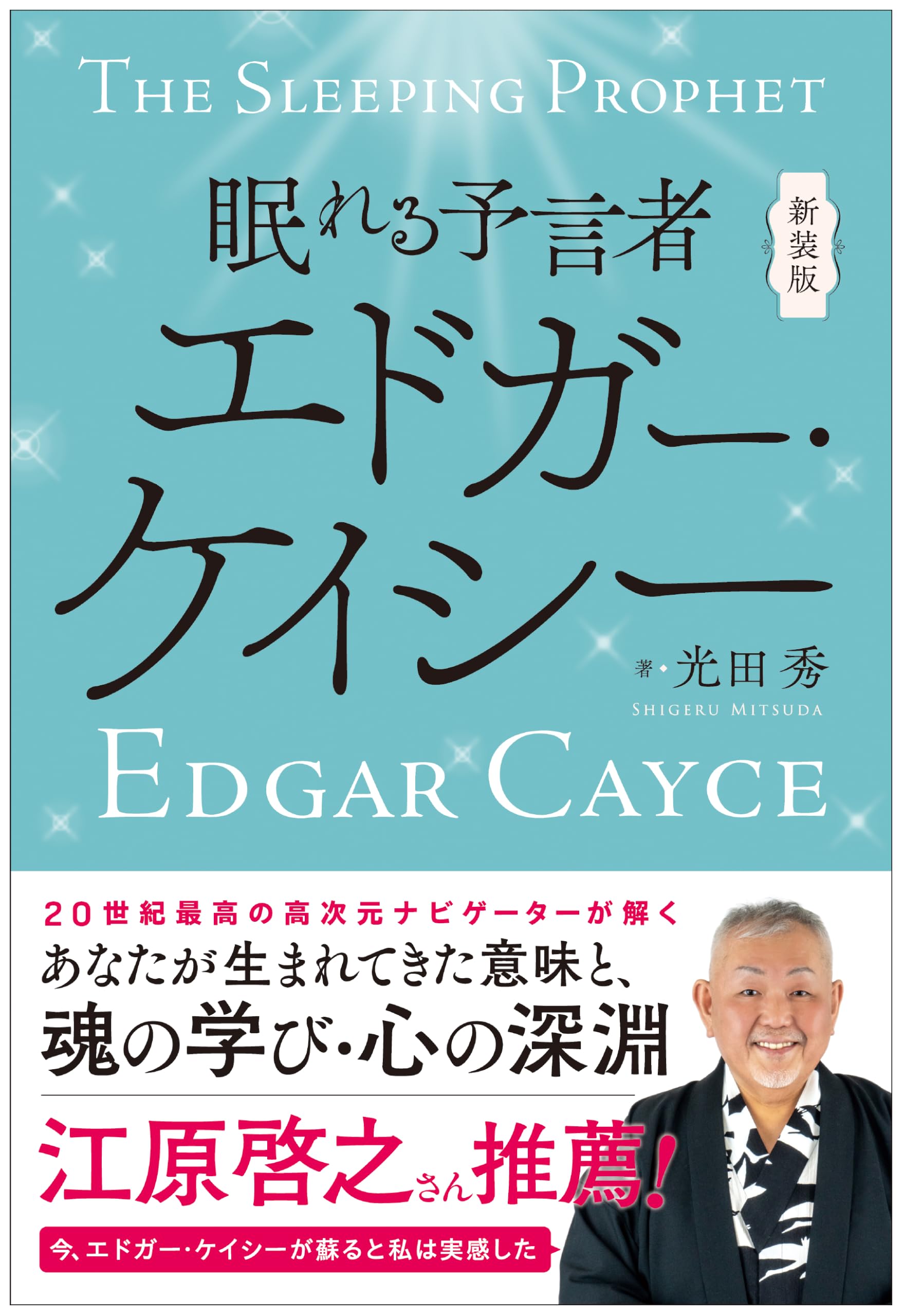 Amazon.co.jp: 光田 秀: 本、バイオグラフィー、最新アップデート