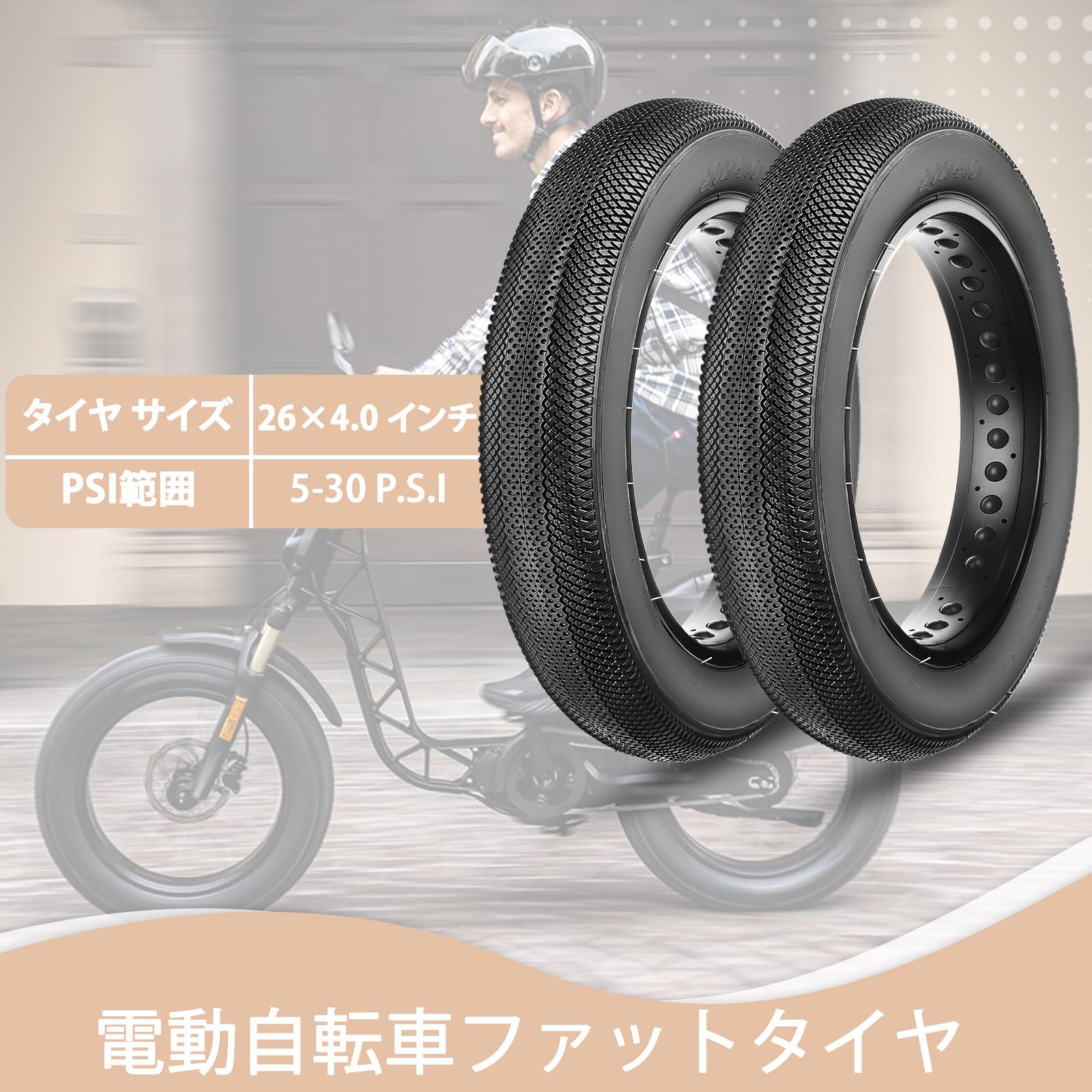 【新品未使用】 ファットタイヤ 20x4.0 インチ 電動ファットバイク 2個組 Amazon | MOHEGIA 2本セット 電動自転車ファットタイヤ: 20x4.0インチ