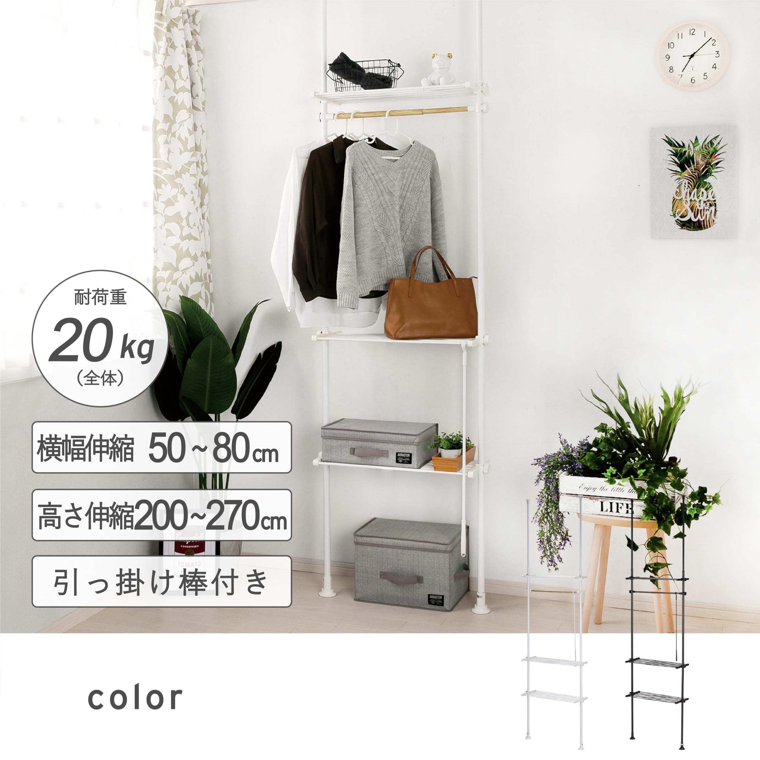 Amazon｜武田コーポレーション 【衣類収納・つっぱり棚・壁面収納 