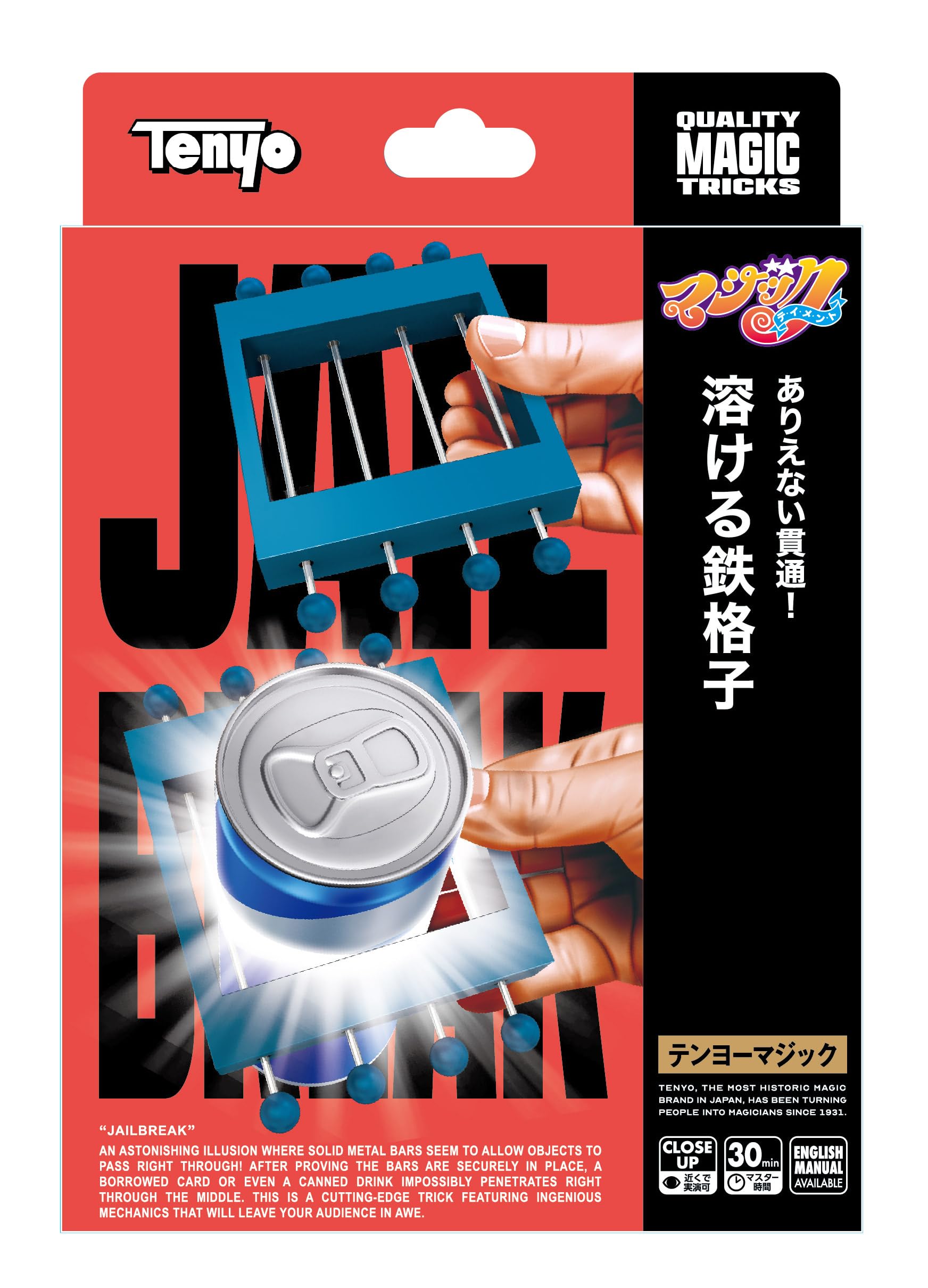 Tenyo Magic Trick, Melting Iron Grate