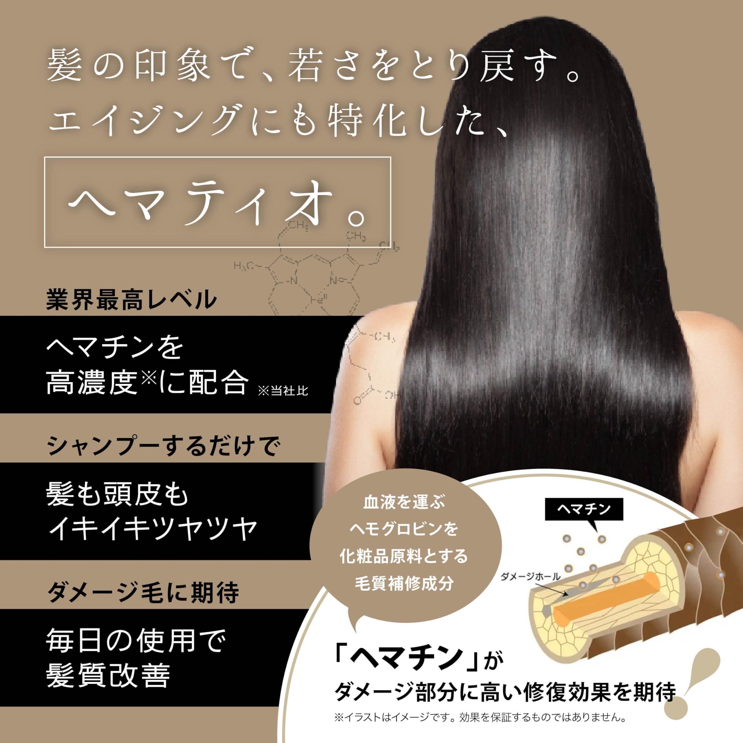 Amazon | ヘマティオ シャンプー エイジング特化 超高濃度ヘマチン