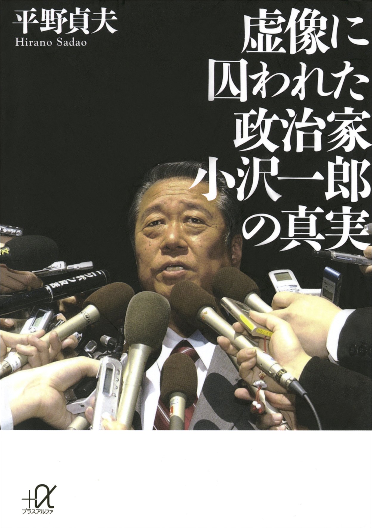 Amazon.co.jp: 平野 貞夫: 本、バイオグラフィー、最新アップデート