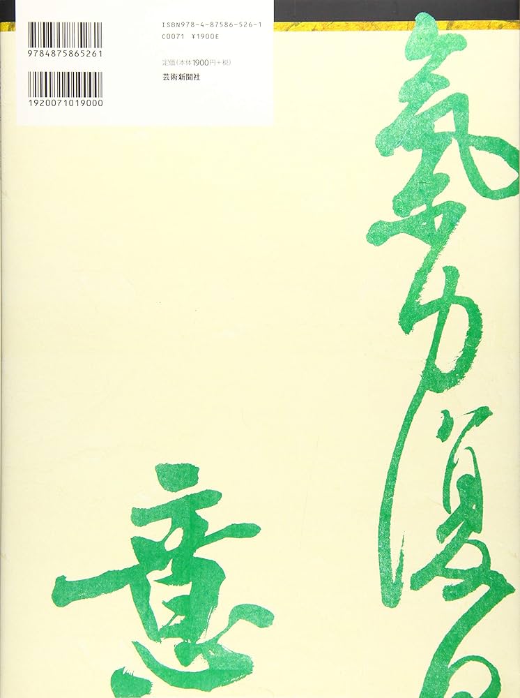 洋書 イルハン・アクシト 著 トルコ古代文明と財宝 研究書 写真集 図録 古代アンデス文明 クントゥル・ワシの黄金と神殿 - ノース